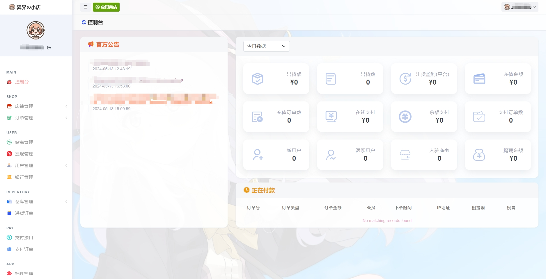 
最新全新UI异次元荔枝V4.4自动发卡系统源码
-青蛙笔记
-第8
张图片