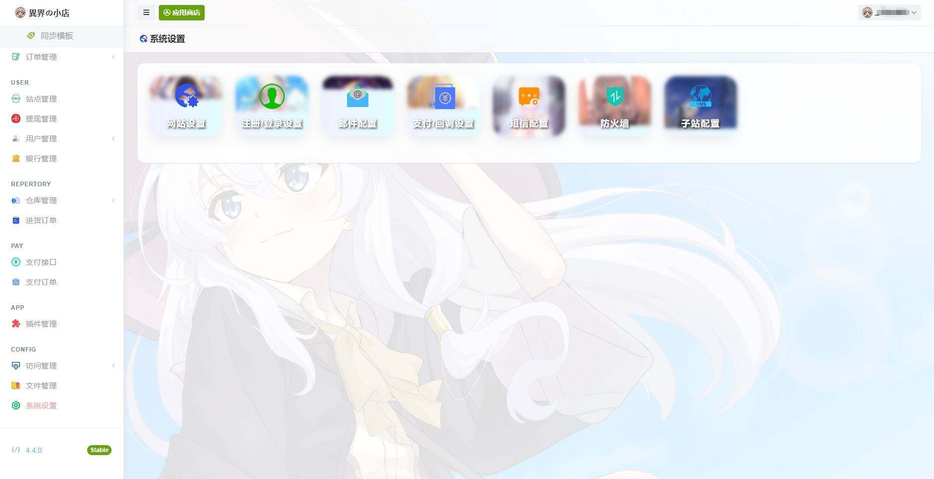 
最新全新UI异次元荔枝V4.4自动发卡系统源码
-青蛙笔记
-第6
张图片