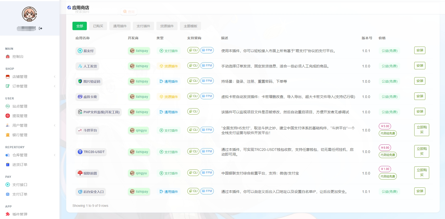 
最新全新UI异次元荔枝V4.4自动发卡系统源码
-青蛙笔记
-第7
张图片