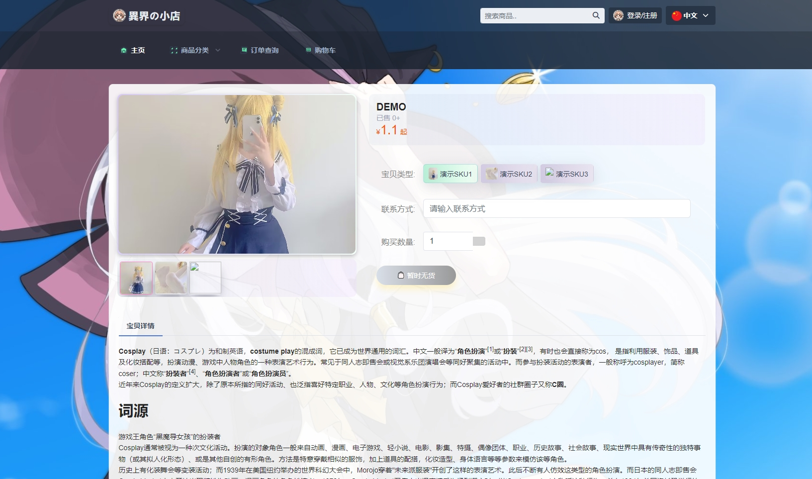 
最新全新UI异次元荔枝V4.4自动发卡系统源码
-青蛙笔记
-第2
张图片