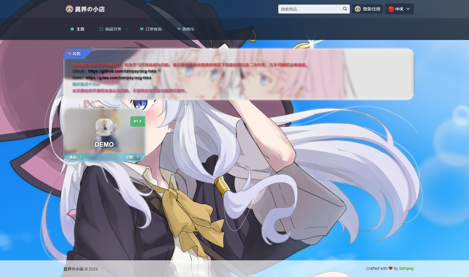 
最新全新UI异次元荔枝V4.4自动发卡系统源码
-青蛙笔记
-第1
张图片