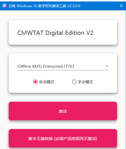
一个永久激活win10，win11的电脑系统激活软件工具
-青蛙笔记
-第1
张图片