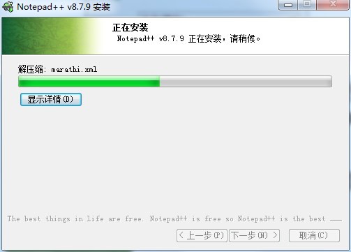 notepad++官方版介绍
-青蛙笔记
-第10
张图片