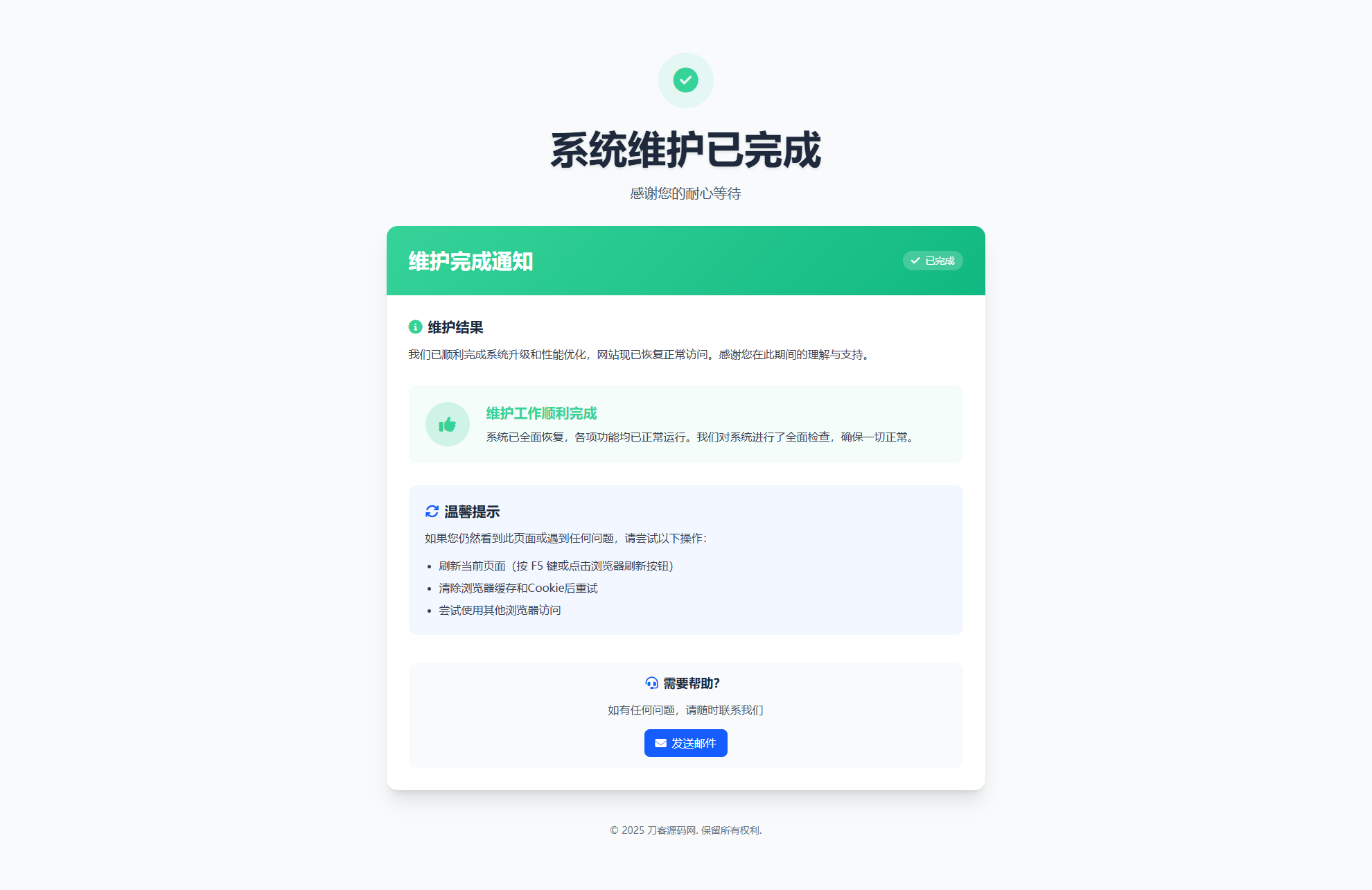网站维护页面Plus+HTML源码
-青蛙笔记
-第3
张图片