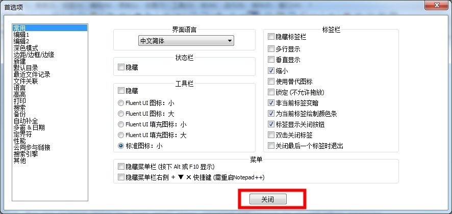 notepad++官方版介绍
-青蛙笔记
-第15
张图片