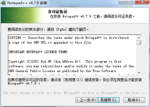 notepad++官方版介绍
-青蛙笔记
-第6
张图片